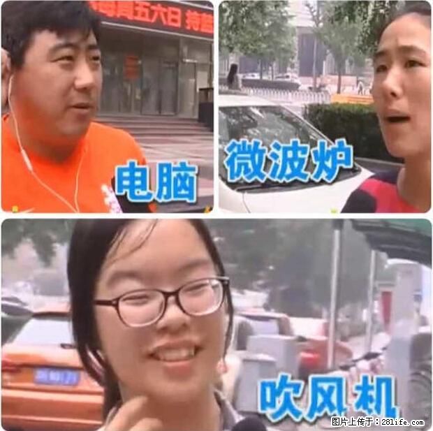 家里的辐射之王竟然是它!比微波炉还高2000倍 - 生活百科 - 晋中生活社区 - 晋中28生活网 jz.28life.net