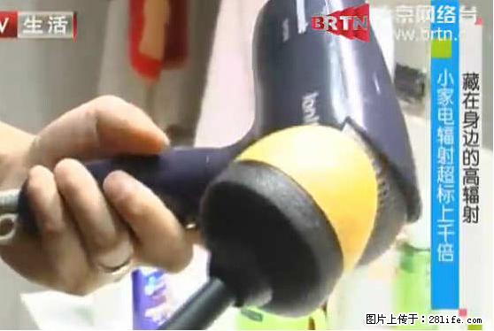 家里的辐射之王竟然是它!比微波炉还高2000倍 - 生活百科 - 晋中生活社区 - 晋中28生活网 jz.28life.net