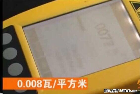 家里的辐射之王竟然是它!比微波炉还高2000倍 - 生活百科 - 晋中生活社区 - 晋中28生活网 jz.28life.net