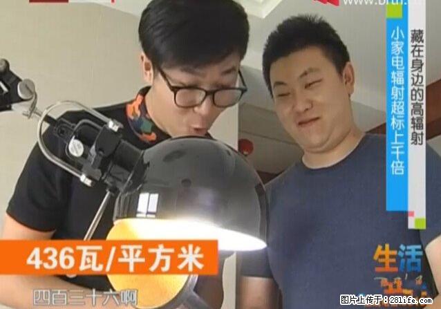 家里的辐射之王竟然是它!比微波炉还高2000倍 - 生活百科 - 晋中生活社区 - 晋中28生活网 jz.28life.net