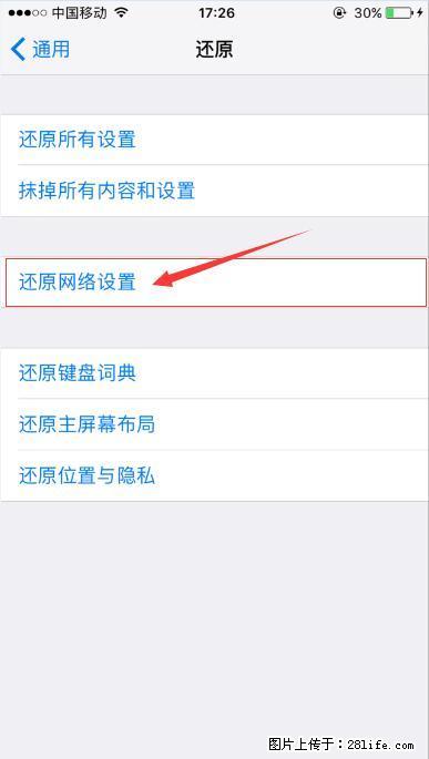 iPhone6S WIFI 不稳定的解决方法 - 生活百科 - 晋中生活社区 - 晋中28生活网 jz.28life.net