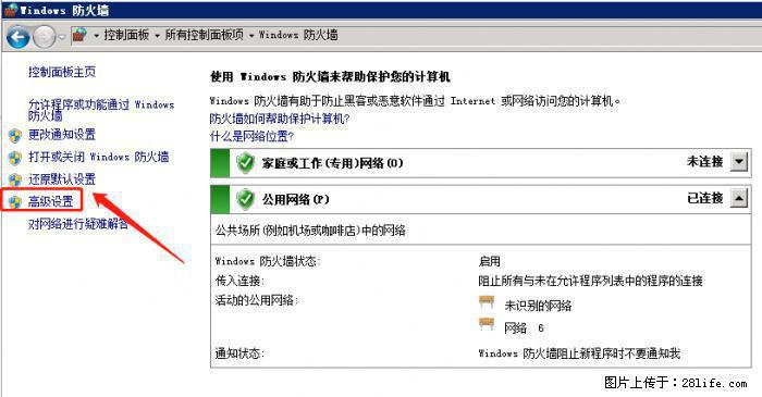 如何关闭局域网共享端口 - 生活百科 - 晋中生活社区 - 晋中28生活网 jz.28life.net