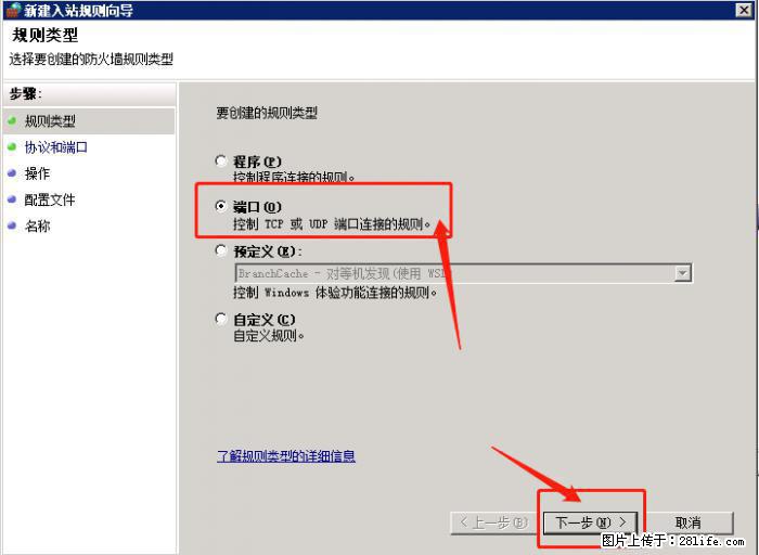 如何关闭局域网共享端口 - 生活百科 - 晋中生活社区 - 晋中28生活网 jz.28life.net