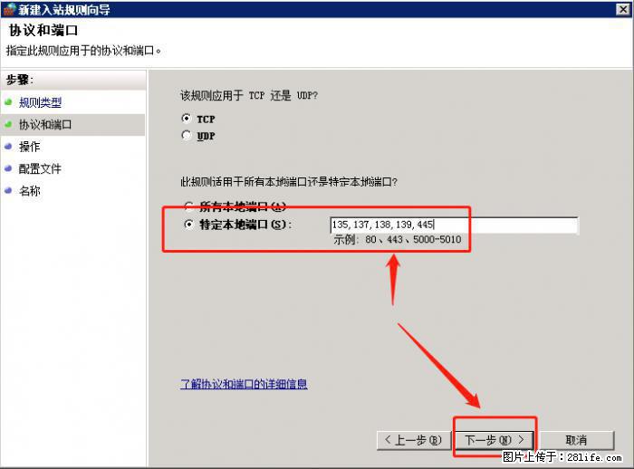 如何关闭局域网共享端口 - 生活百科 - 晋中生活社区 - 晋中28生活网 jz.28life.net