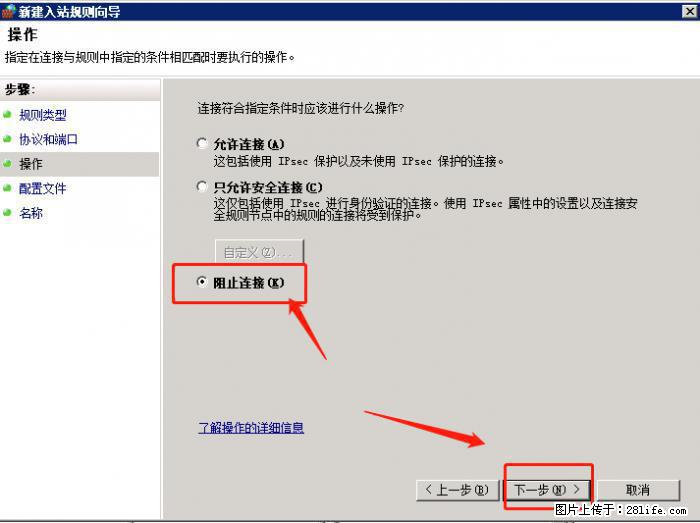 如何关闭局域网共享端口 - 生活百科 - 晋中生活社区 - 晋中28生活网 jz.28life.net