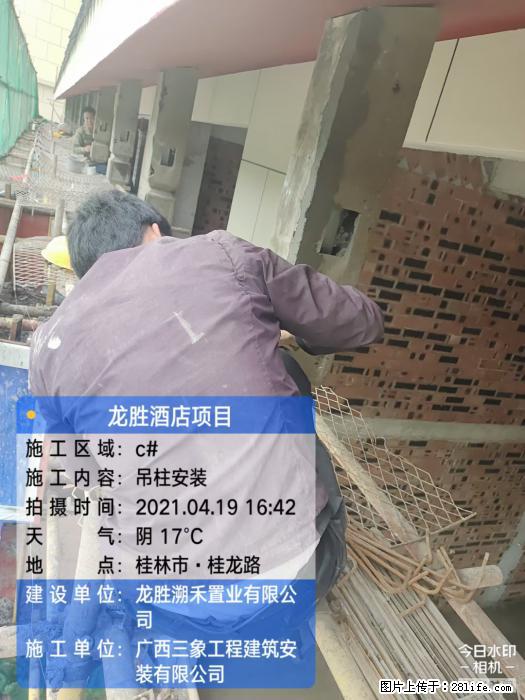 广西三象建筑安装工程有限公司：广西桂林市龙胜酒店项目 - 建材 - 居家生活 - 晋中分类信息 - 晋中28生活网 jz.28life.net