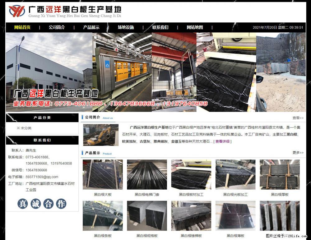 广西远洋黑白根生产基地 shicai9.julong5.com - 网站推广 - 广告专区 - 晋中分类信息 - 晋中28生活网 jz.28life.net