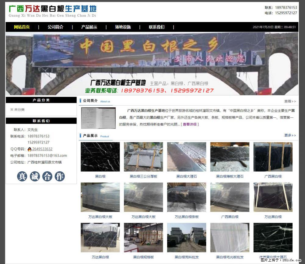 广西万达黑白根生产基地 www.shicai68.com - 网站推广 - 广告专区 - 晋中分类信息 - 晋中28生活网 jz.28life.net