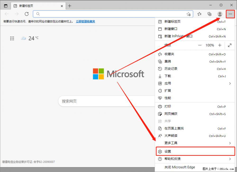 如何让win7以上的Microsoft Edge浏览器通过旧的IE访问指定网站？ - 生活百科 - 晋中生活社区 - 晋中28生活网 jz.28life.net
