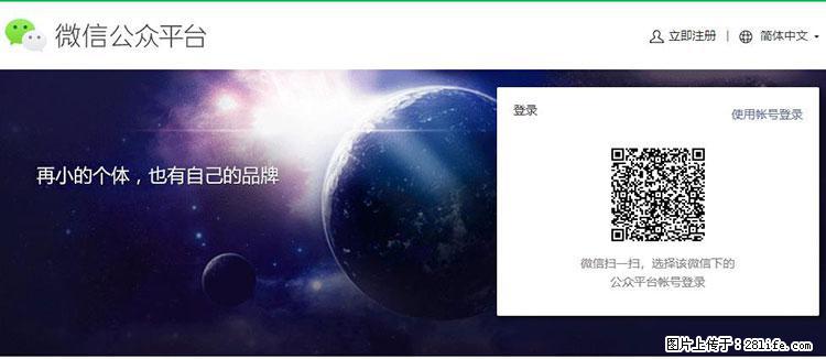 如何简单的让你开发的移动端网站在微信小程序里显示？ - 生活百科 - 晋中生活社区 - 晋中28生活网 jz.28life.net