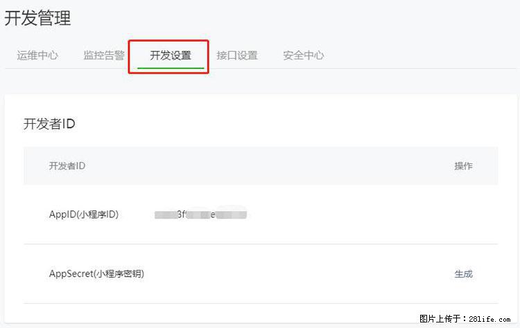如何简单的让你开发的移动端网站在微信小程序里显示？ - 生活百科 - 晋中生活社区 - 晋中28生活网 jz.28life.net