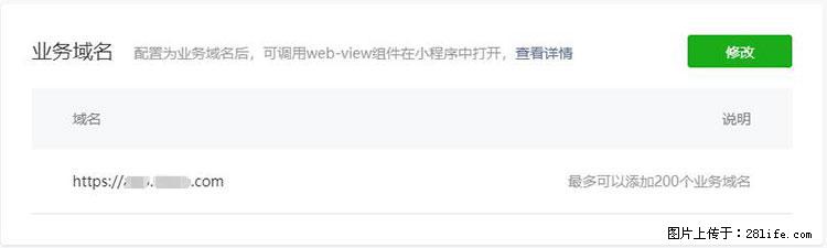如何简单的让你开发的移动端网站在微信小程序里显示？ - 生活百科 - 晋中生活社区 - 晋中28生活网 jz.28life.net