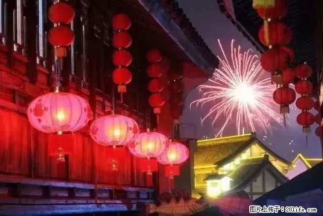 2022元宵节，祝大家节日快乐，虎年吉祥！ - 情感天地 - 晋中生活社区 - 晋中28生活网 jz.28life.net