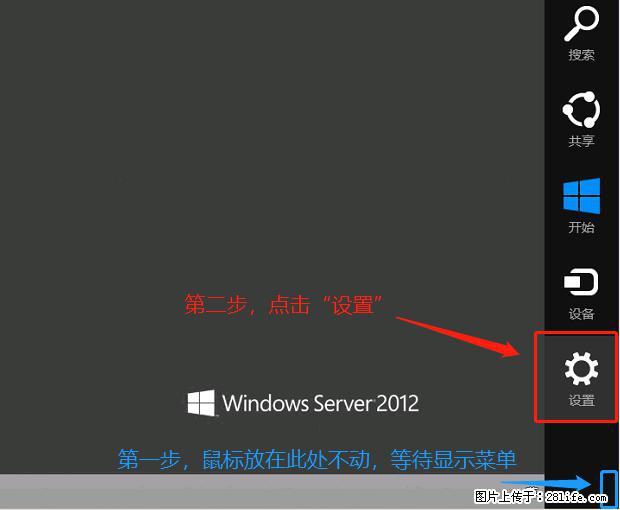 如何修改 Windows 2012 R2 远程桌面控制密码？ - 生活百科 - 晋中生活社区 - 晋中28生活网 jz.28life.net