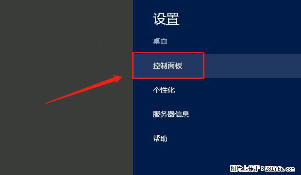 如何修改 Windows 2012 R2 远程桌面控制密码？ - 生活百科 - 晋中生活社区 - 晋中28生活网 jz.28life.net