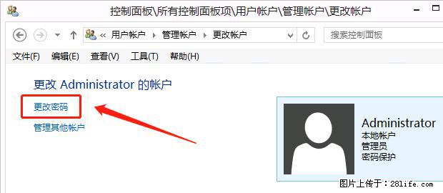 如何修改 Windows 2012 R2 远程桌面控制密码？ - 生活百科 - 晋中生活社区 - 晋中28生活网 jz.28life.net