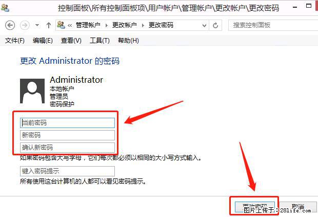 如何修改 Windows 2012 R2 远程桌面控制密码？ - 生活百科 - 晋中生活社区 - 晋中28生活网 jz.28life.net
