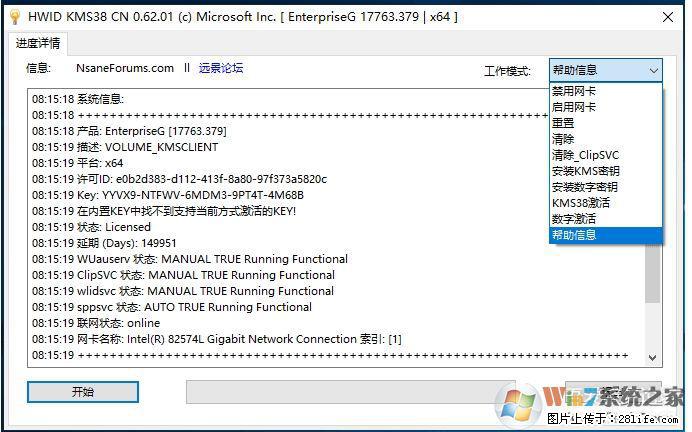 Win10企业版、专业版激活工具 - 生活百科 - 晋中生活社区 - 晋中28生活网 jz.28life.net