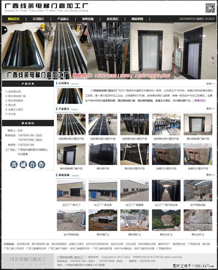 广西线条电梯门套加工厂 www.shicai19.com - 灌水专区 - 晋中生活社区 - 晋中28生活网 jz.28life.net
