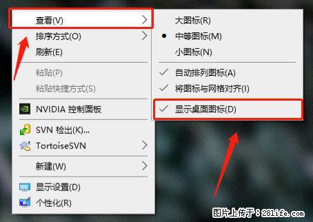 电脑桌面 的图标不见了 怎么设置回来？ - 生活百科 - 晋中生活社区 - 晋中28生活网 jz.28life.net