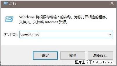 远程桌面连接，出现“身份验证错误，要求的函数不受支持“，解决方案 - 生活百科 - 晋中生活社区 - 晋中28生活网 jz.28life.net