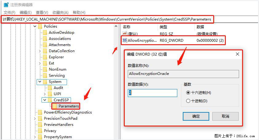远程桌面连接，出现“身份验证错误，要求的函数不受支持“，解决方案 - 生活百科 - 晋中生活社区 - 晋中28生活网 jz.28life.net