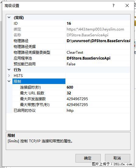 IIS7上传大文件报错：未显示页面，因为请求实体过大，HPPT状态码为413错误。 - 生活百科 - 晋中生活社区 - 晋中28生活网 jz.28life.net