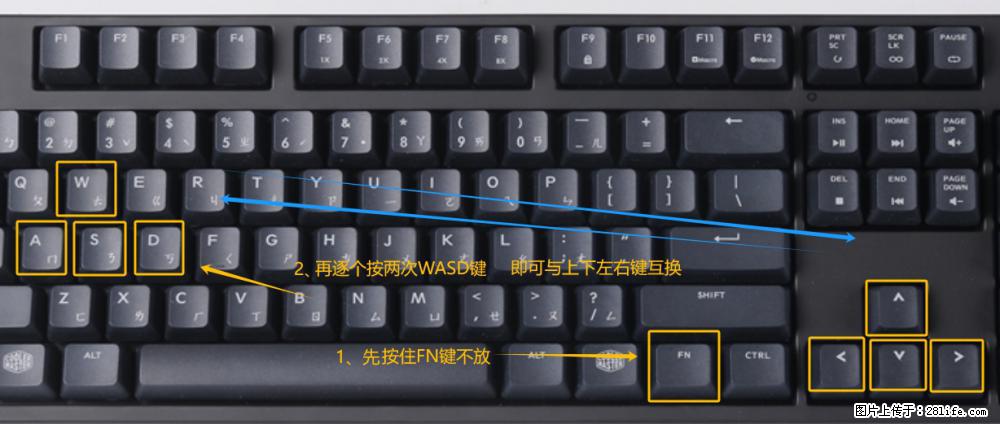 键盘，怎样把wasd键与上下左右方向键互换？ - 生活百科 - 晋中生活社区 - 晋中28生活网 jz.28life.net