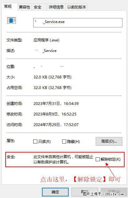 在初始化安装时发生异常:system.IO.fileloadexception:未能加载文件或程序集 - 生活百科 - 晋中生活社区 - 晋中28生活网 jz.28life.net