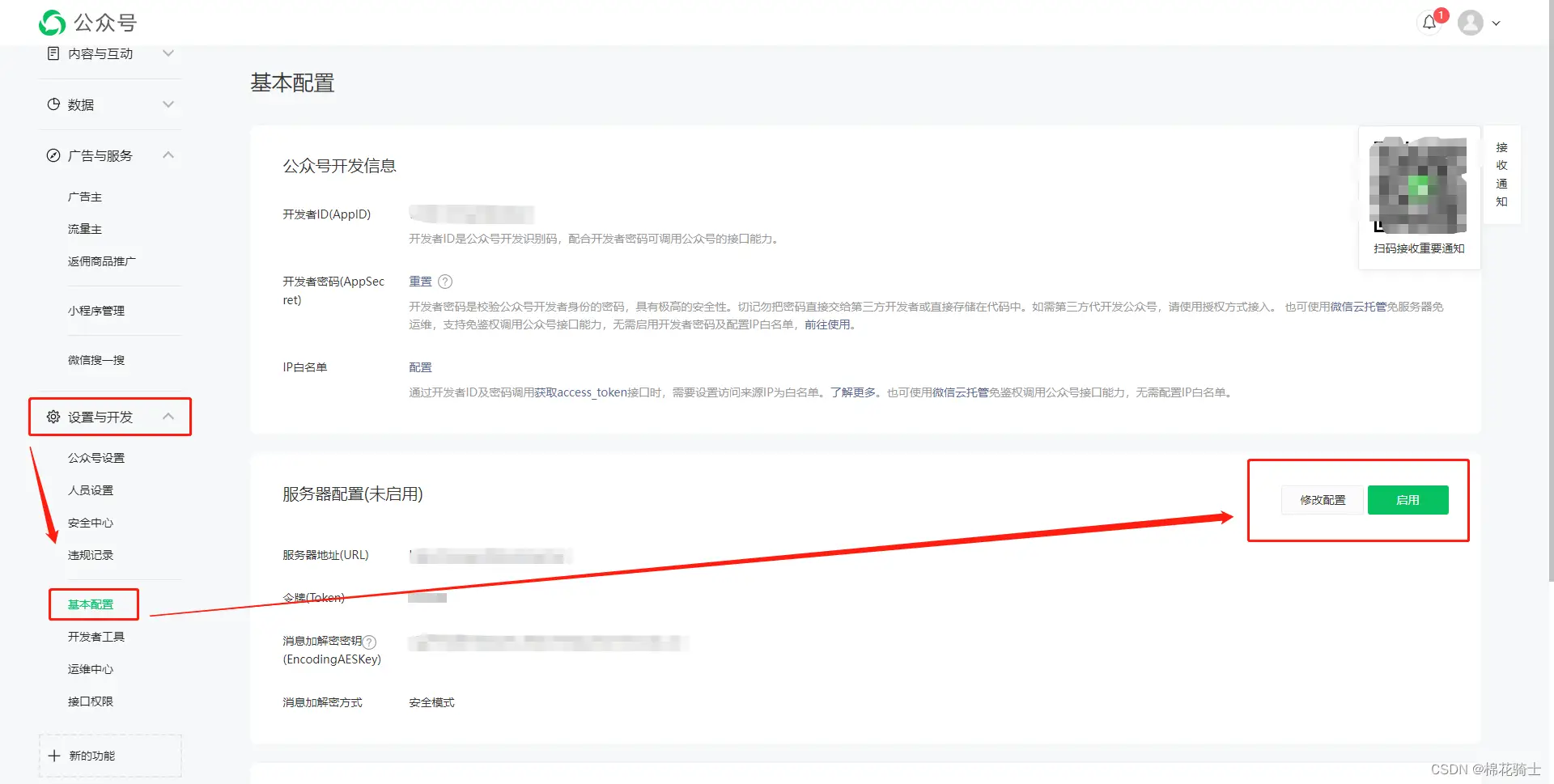 微信公众号自定义菜单如何与服务器配置同时启用 - 生活百科 - 晋中生活社区 - 晋中28生活网 jz.28life.net