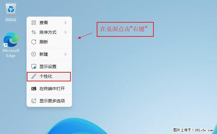 Windows server 2025 如何显示桌面图标？ - 生活百科 - 晋中生活社区 - 晋中28生活网 jz.28life.net