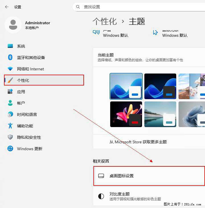 Windows server 2025 如何显示桌面图标？ - 生活百科 - 晋中生活社区 - 晋中28生活网 jz.28life.net