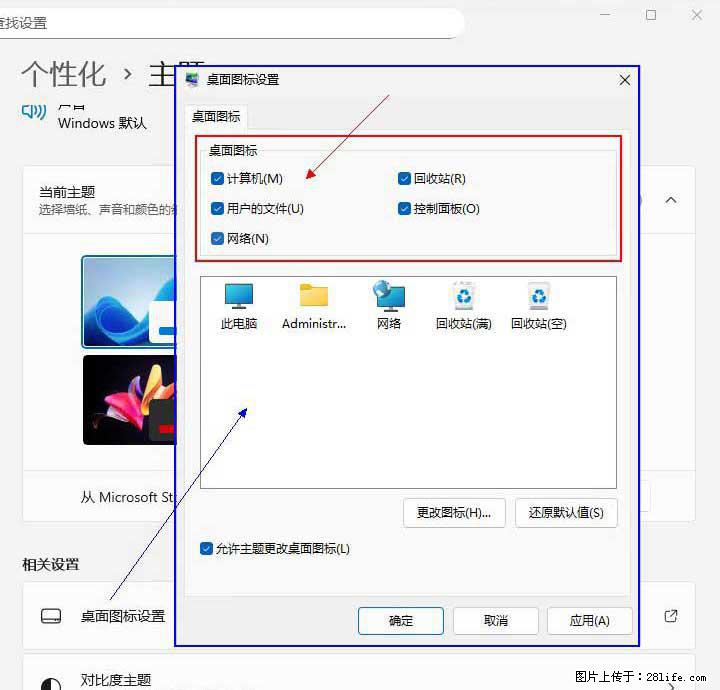 Windows server 2025 如何显示桌面图标？ - 生活百科 - 晋中生活社区 - 晋中28生活网 jz.28life.net