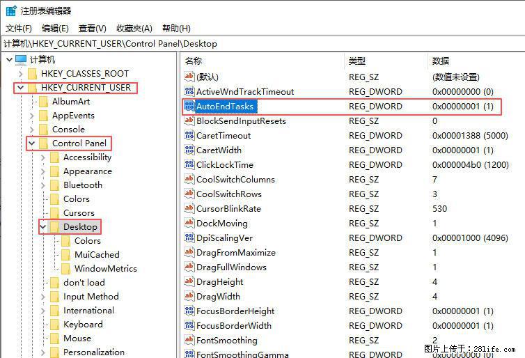 电脑windows10如何设置关机时自动结束任务快速关机 - 生活百科 - 晋中生活社区 - 晋中28生活网 jz.28life.net