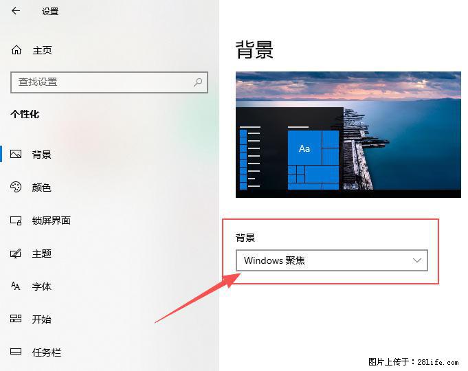 如何去掉桌面上的“了解此图片” - 生活百科 - 晋中生活社区 - 晋中28生活网 jz.28life.net