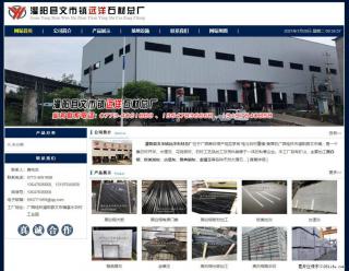 灌阳县文市镇远洋石材总厂 shicai158.julong5.com - 晋中28生活网 jz.28life.net