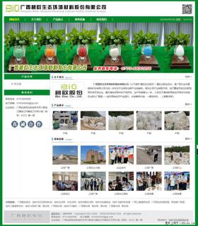 广西碧欧生态环境材料股份有限公司 bioeem.julong5.com - 晋中28生活网 jz.28life.net