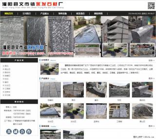 墓石 - 灌阳县文市镇永发石材厂 www.shicai89.com - 晋中28生活网 jz.28life.net
