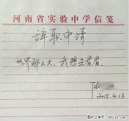 辞掉工作周游世界？现在他们在洗厕所…… - 游山玩水 - 晋中生活社区 - 晋中28生活网 jz.28life.net