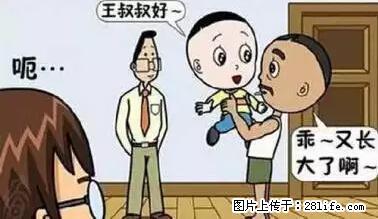 笑癫了！一女的怀孕三年未生，他终于忍不住了... - 娱乐八卦 - 晋中生活社区 - 晋中28生活网 jz.28life.net
