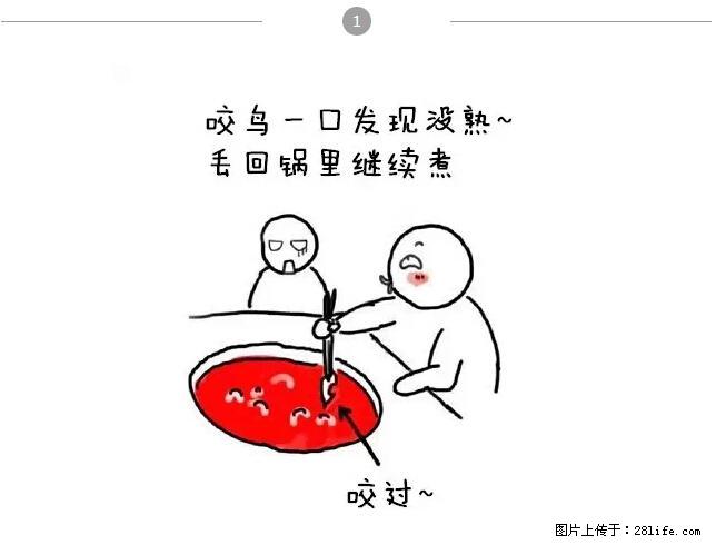 千万不要和这9种哈卵一起吃火锅！ - 美食天地 - 晋中生活社区 - 晋中28生活网 jz.28life.net