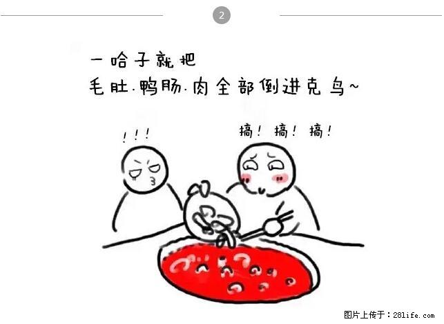 千万不要和这9种哈卵一起吃火锅！ - 美食天地 - 晋中生活社区 - 晋中28生活网 jz.28life.net