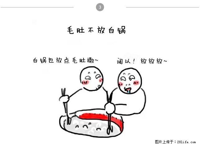 千万不要和这9种哈卵一起吃火锅！ - 美食天地 - 晋中生活社区 - 晋中28生活网 jz.28life.net
