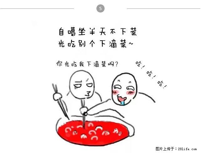 千万不要和这9种哈卵一起吃火锅！ - 美食天地 - 晋中生活社区 - 晋中28生活网 jz.28life.net