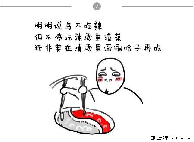 千万不要和这9种哈卵一起吃火锅！ - 美食天地 - 晋中生活社区 - 晋中28生活网 jz.28life.net