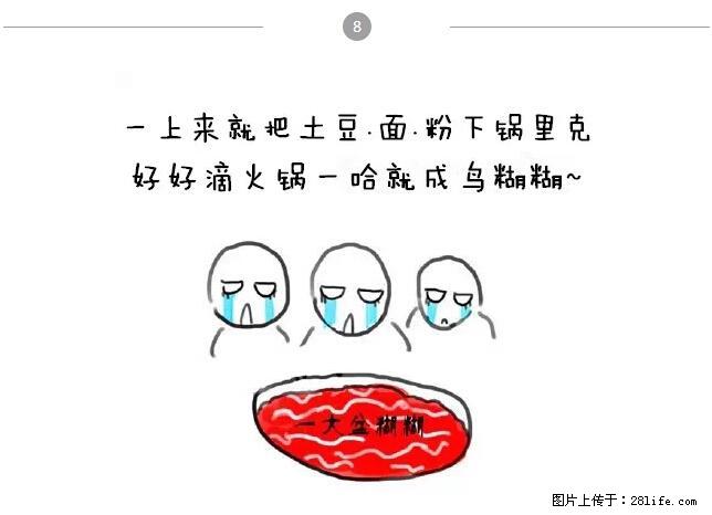 千万不要和这9种哈卵一起吃火锅！ - 美食天地 - 晋中生活社区 - 晋中28生活网 jz.28life.net