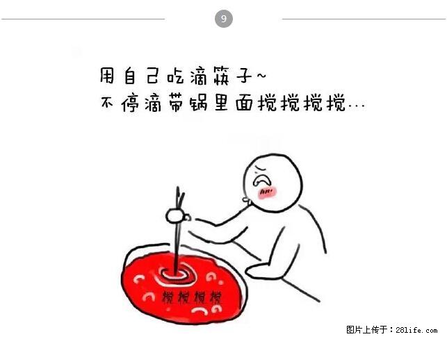 千万不要和这9种哈卵一起吃火锅！ - 美食天地 - 晋中生活社区 - 晋中28生活网 jz.28life.net