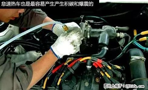 你知道怎么热车和取暖吗？ - 车友部落 - 晋中生活社区 - 晋中28生活网 jz.28life.net