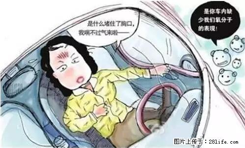 你知道怎么热车和取暖吗？ - 车友部落 - 晋中生活社区 - 晋中28生活网 jz.28life.net