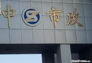 花园路小学,六中对面  免物业费出租 - 晋中28生活网 jz.28life.net